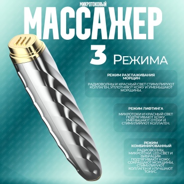 ASMi микротоковый массажер, аппарат для RF-лифтинга, косметический аппарат, многофункциональный аппарат
