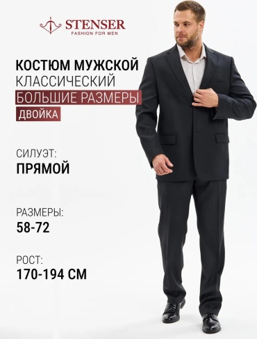 Повседневный костюм STENSER серый