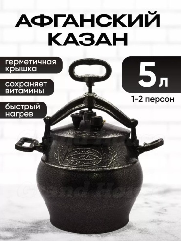 Казан 4 л, алюминий