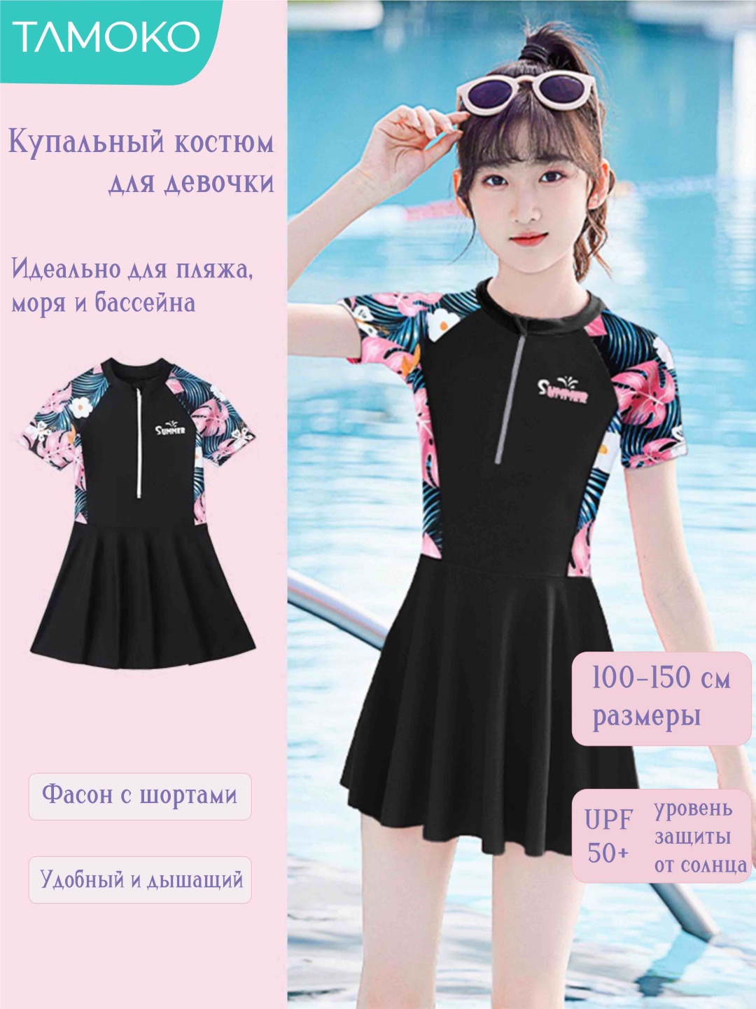 Раздельный купальник TɅMOKO черный, мультиколор
