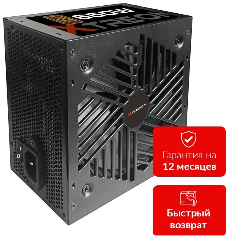 Блок питания XTREON 650W 650 Вт