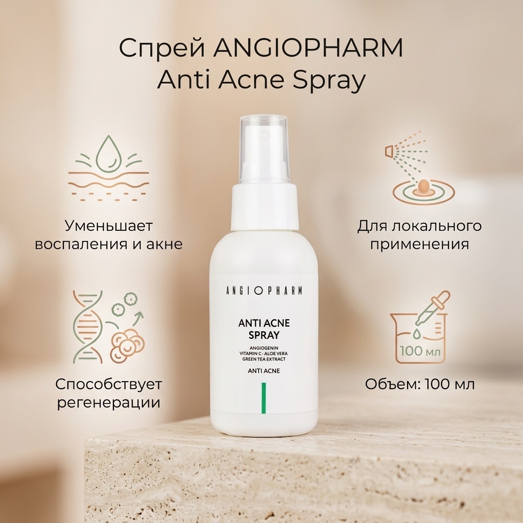 ANGIOPHARM спрей Anti Acne Spray 100 мл