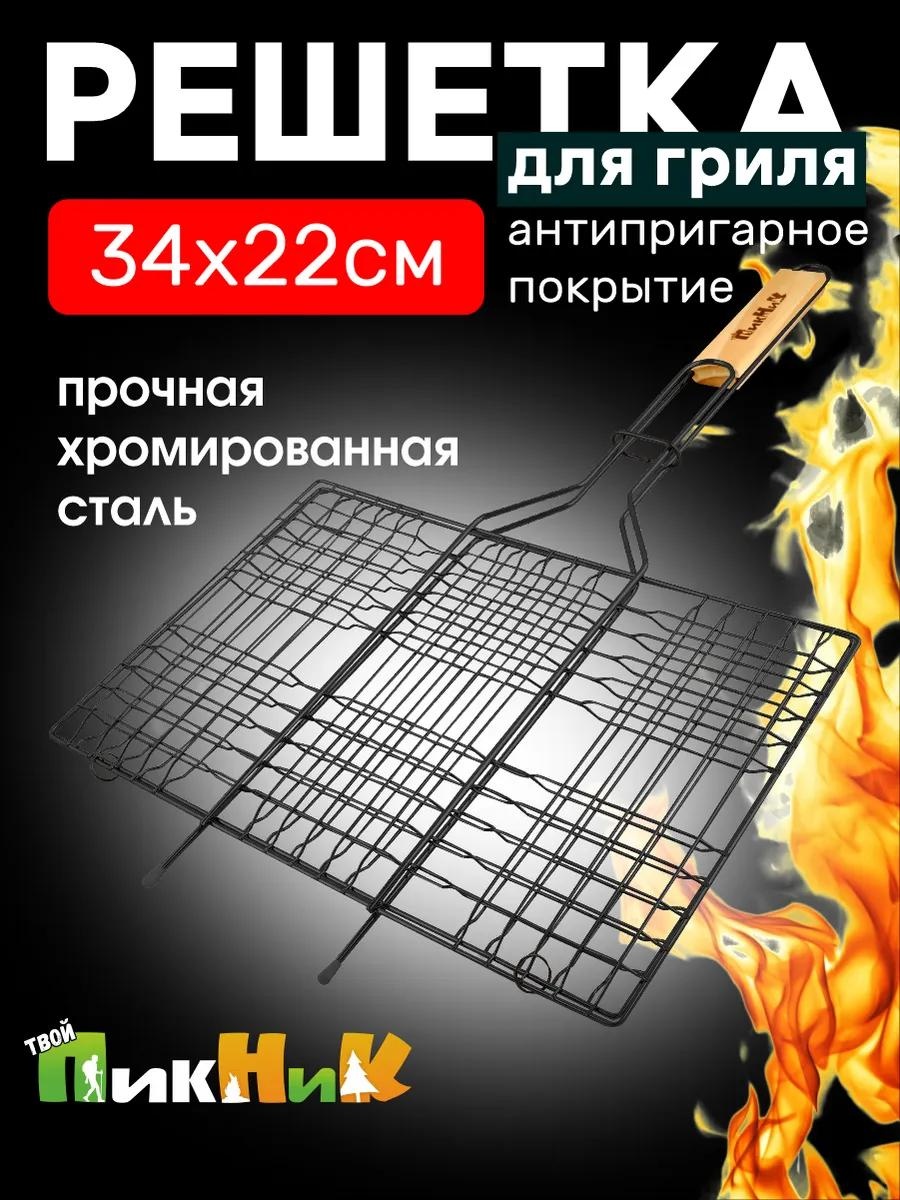 Гриль-мангал 34 см 58 см 2 см, нержавеющая сталь