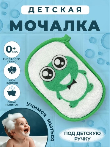 Spa детская мочалка для тела, универсальное зеленый 1 шт