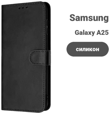 Чехол для Samsung Galaxy A25 черный