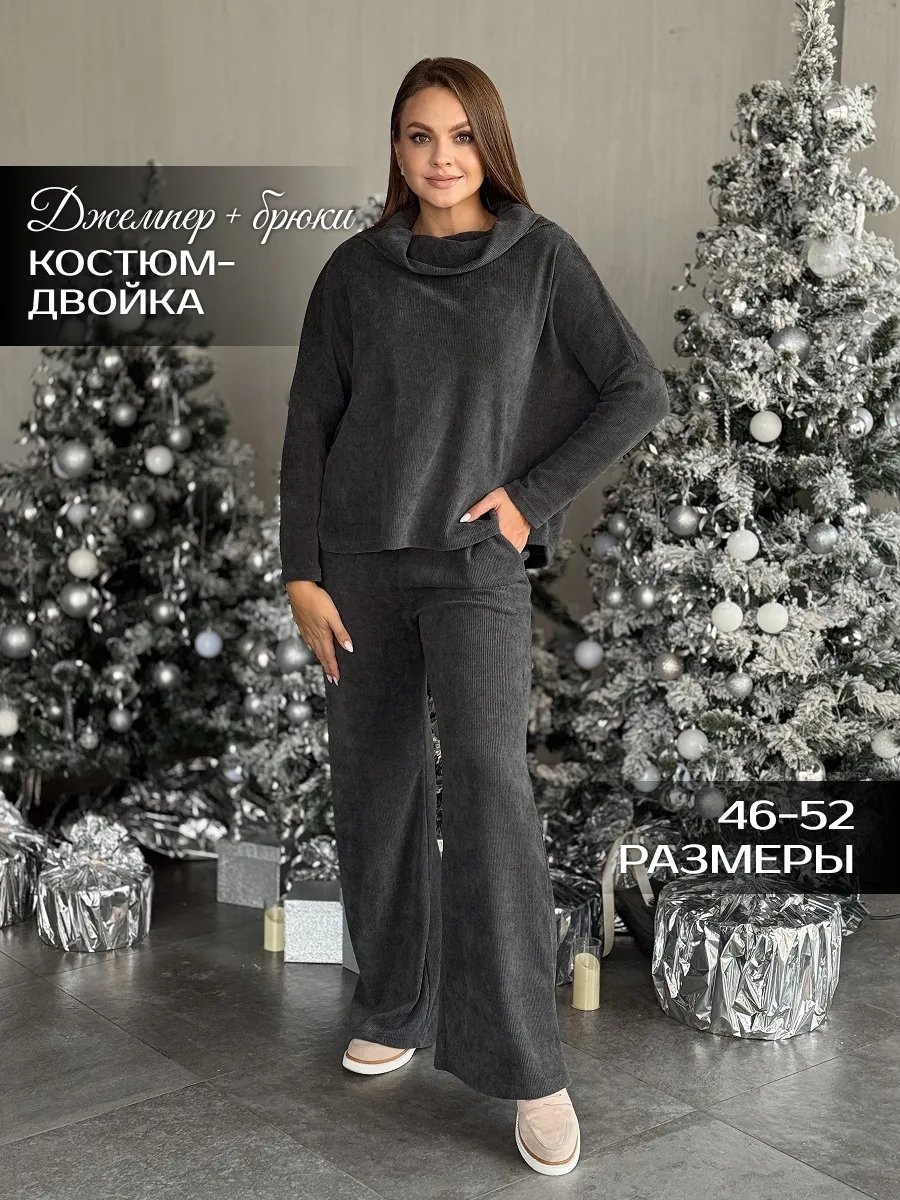 Повседневный костюм серый
