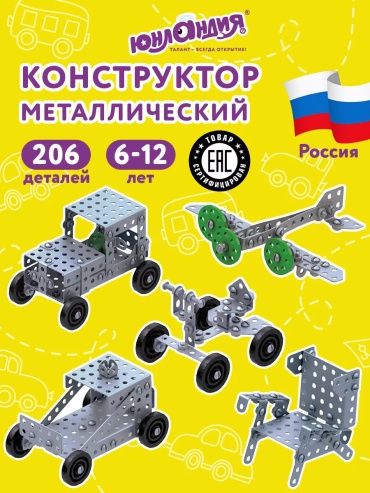 Конструктор №2 10670520, деталей 290 шт