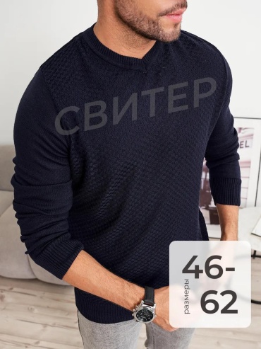 Свитер синий