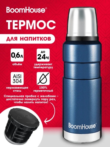 Термос фляга BoomHouse 558249704 0.6 л синий