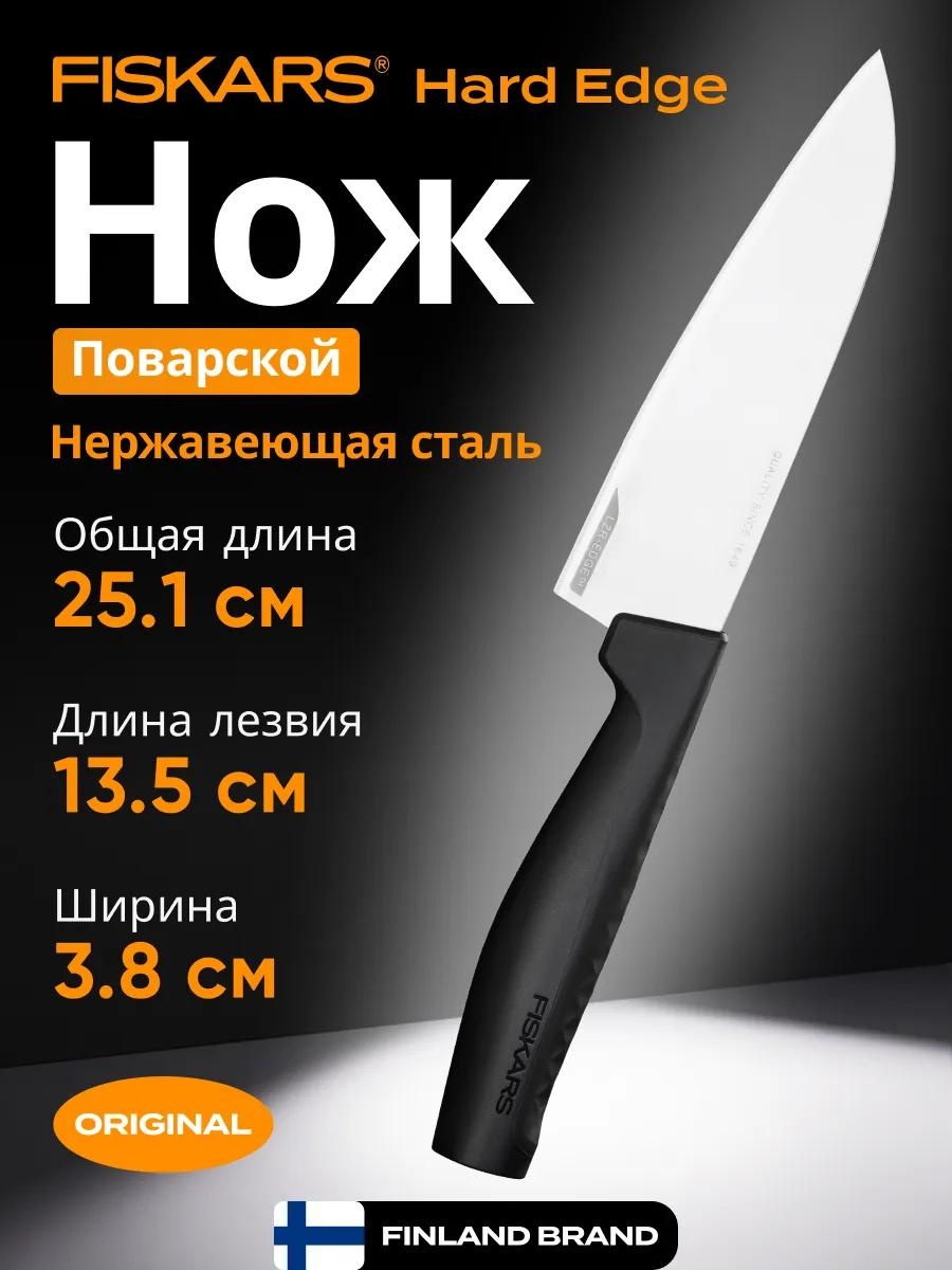 Набор ножей ЦЗ-1096124310 272537378, лезвие: нержавеющая сталь 1 шт