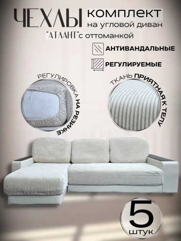 Дивандек для дивана 456424547 белый 100 см