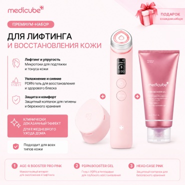 Medicube микротоковый массажер
