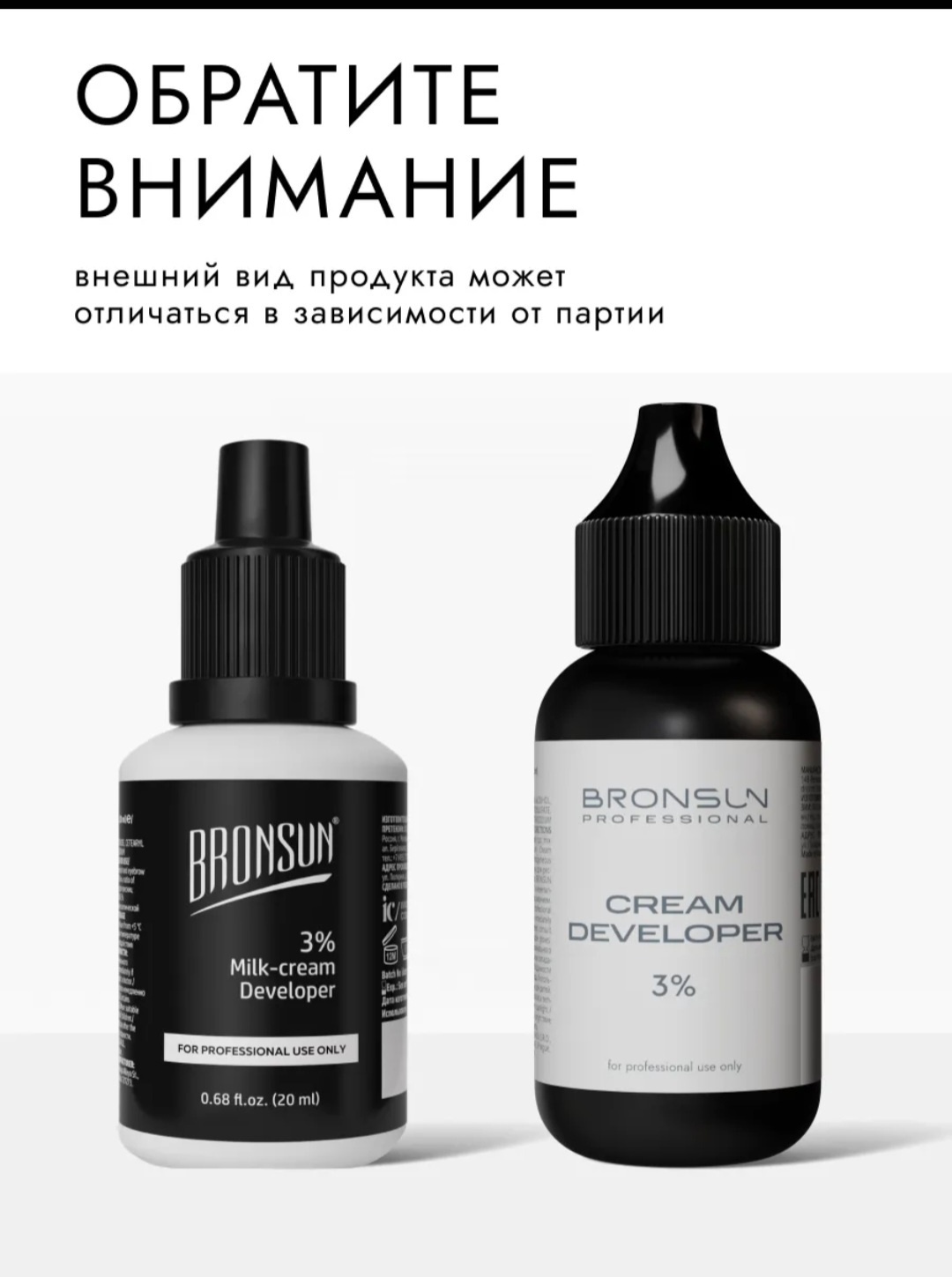 Bronsun Оксидант-молочко 3%, 20мл оксид для краски Белый 20