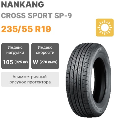 Nankang Cross Sport SP-9 235/55 R19 105W