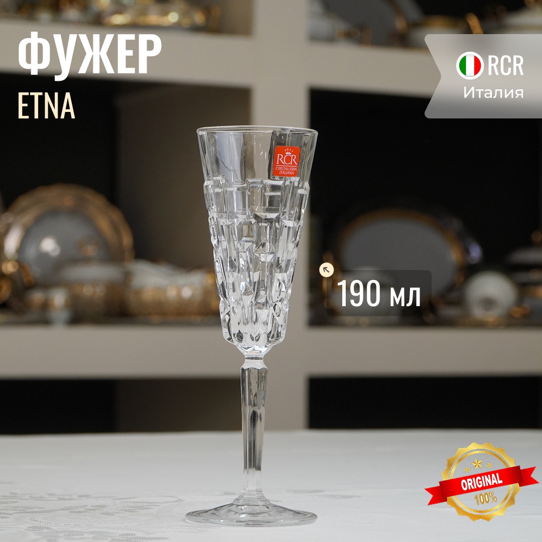 Бокал RCR Cristalleria Italiana 190 мл, хрусталь, 1 шт