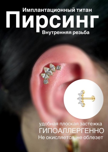 Лабрет титановый сплав, фианит, 11 мм мм