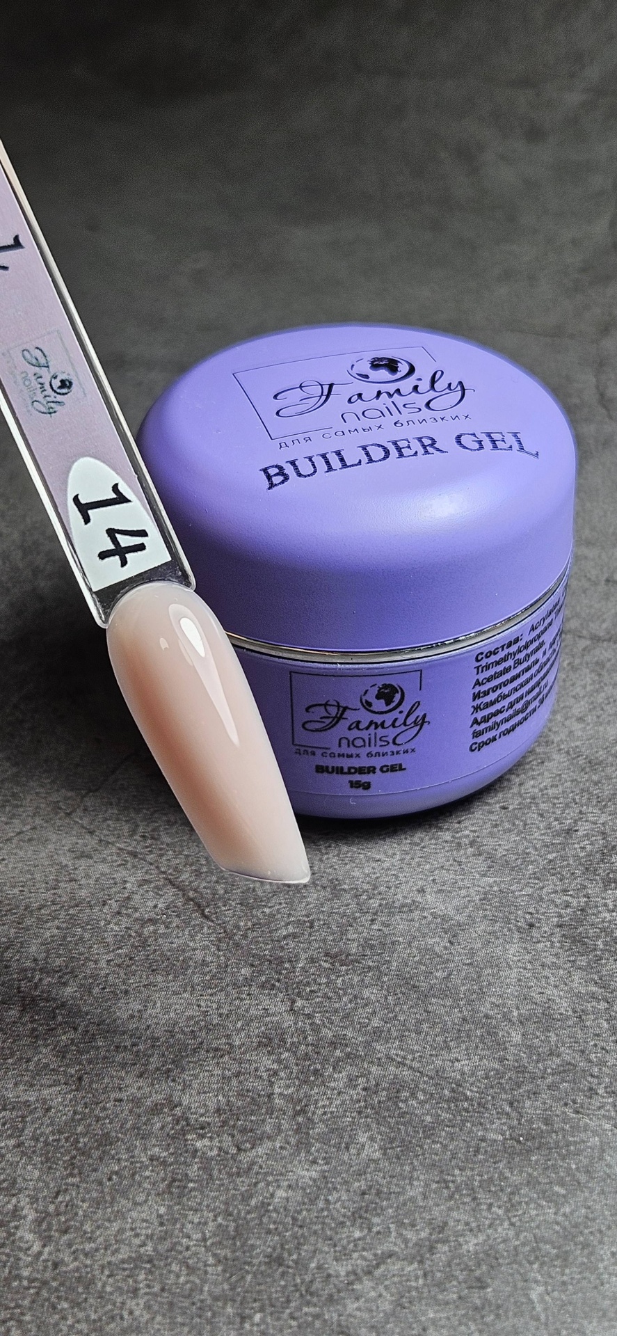 Family nails гель Builder gel №14 15 мл
