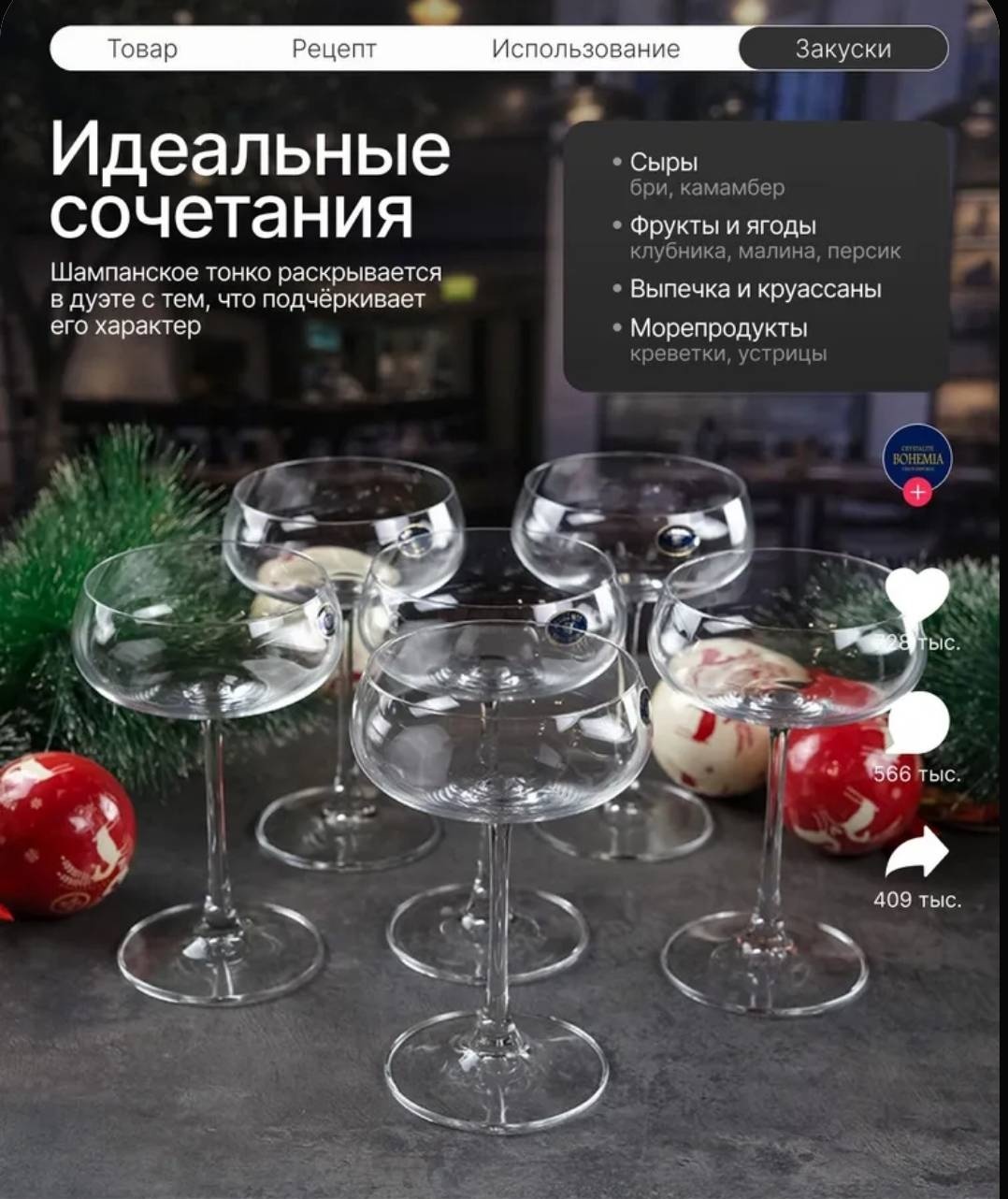 Bohemia Crystal креманка Iduna круглая 6 шт, хрусталь