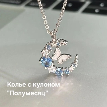 EVENA длина 40 см нержавеющая сталь, кристаллы