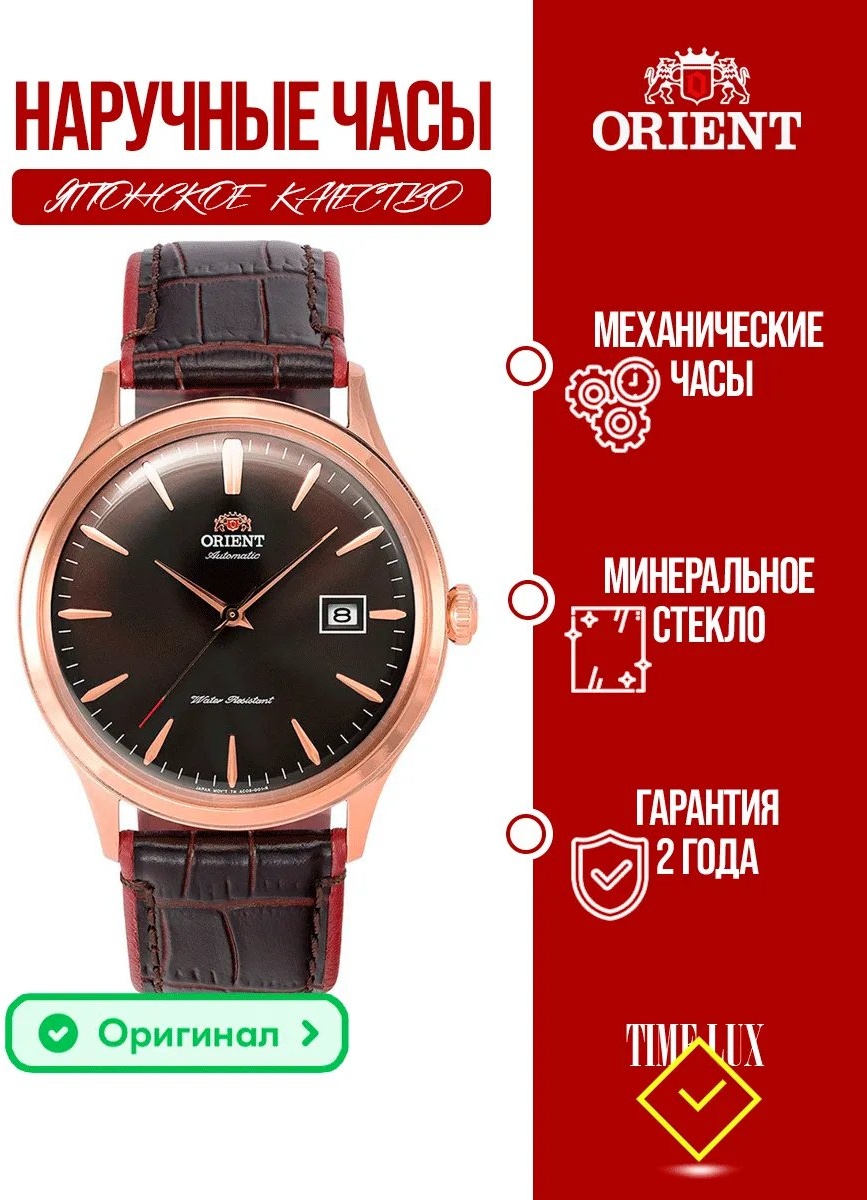 Механические ORIENT TAC08001T0 нержавеющая сталь