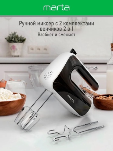Миксер Marta MT-MX1517A черный