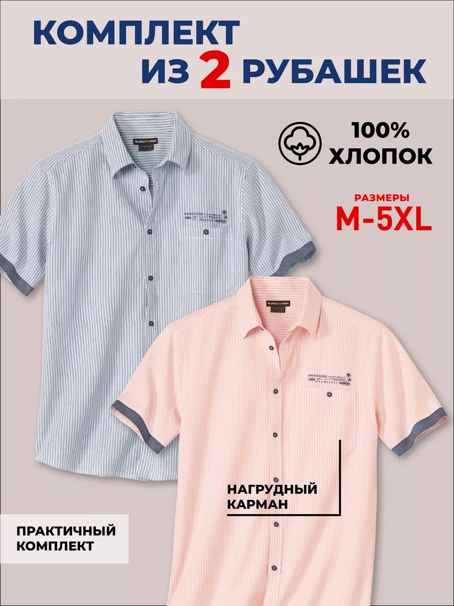 Рубашка свободного кроя Atlas For Men розовый