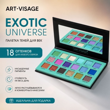 Art-Visage тени прессованные Universe Exotic