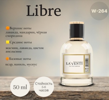 La'Venti Libre парфюмерная вода EDP 50 мл, для женщин