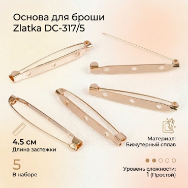 Набор Zlatka бижутерия металл