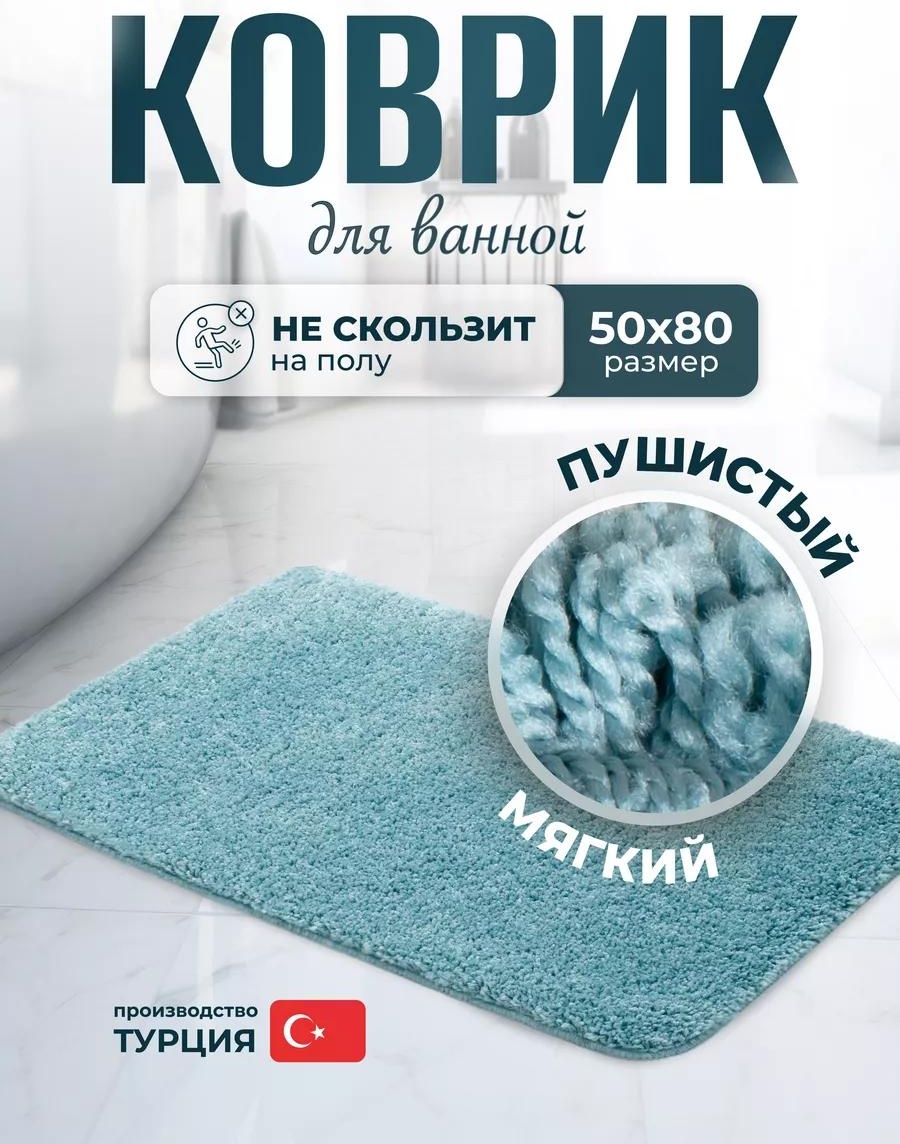 Комплект ковриков AB40DD1D39875193 80x50 см, микрофибра