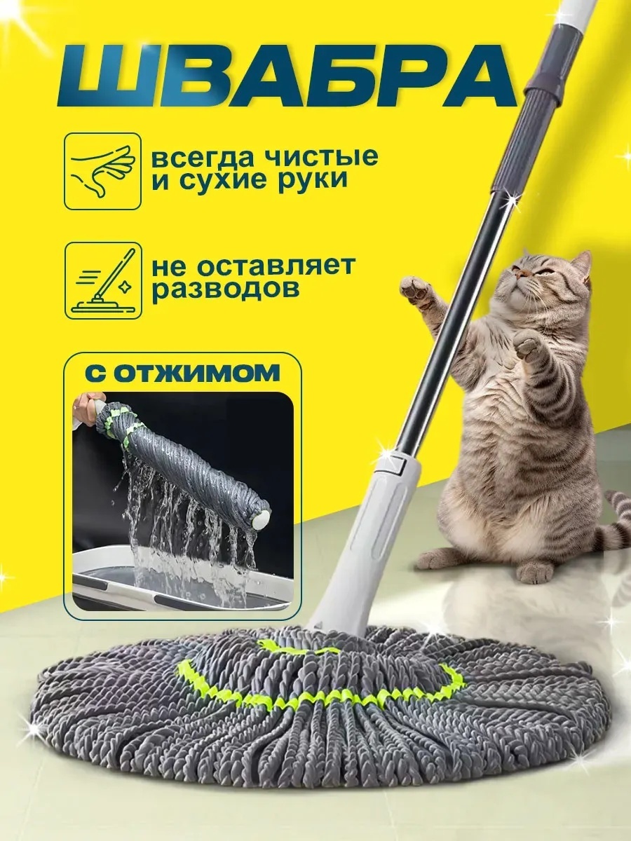 Швабра для пола , материал насадки: микрофибра, серый