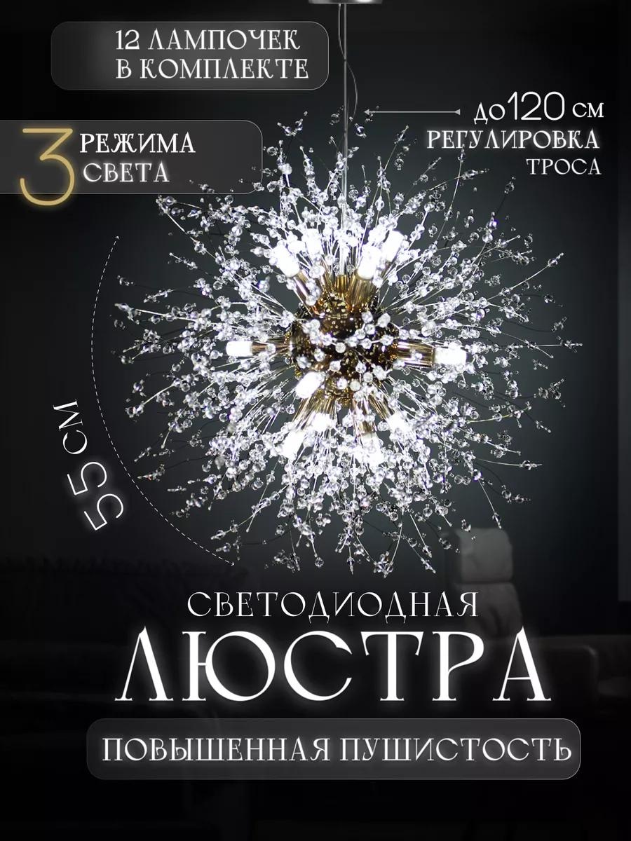 Люстра подвесная LED, кол-во ламп: 1 шт