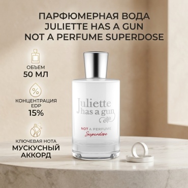 Juliette Has a Gun Not A Perfume Superdose парфюмерная вода EDP 50 мл