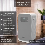 Очиститель воздуха Almaty Air GL-55 белый