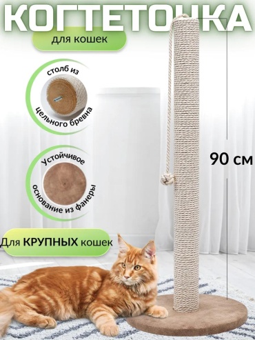 Когтеточка 197647634 белый