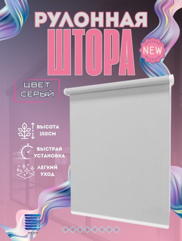 SKY SILK LTD Берлин 19/1 серый 40x150 см