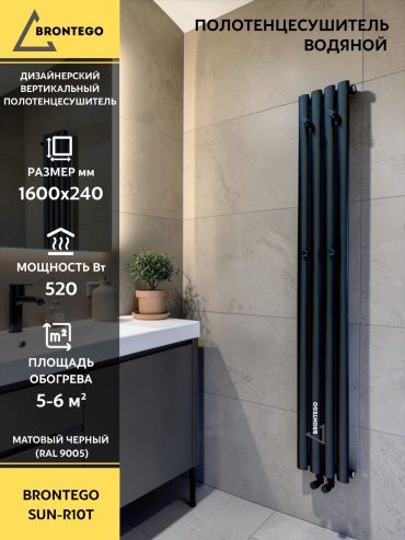 Полотенцесушитель водяной Brontego SUN-R10T, I-образный 24x160 см