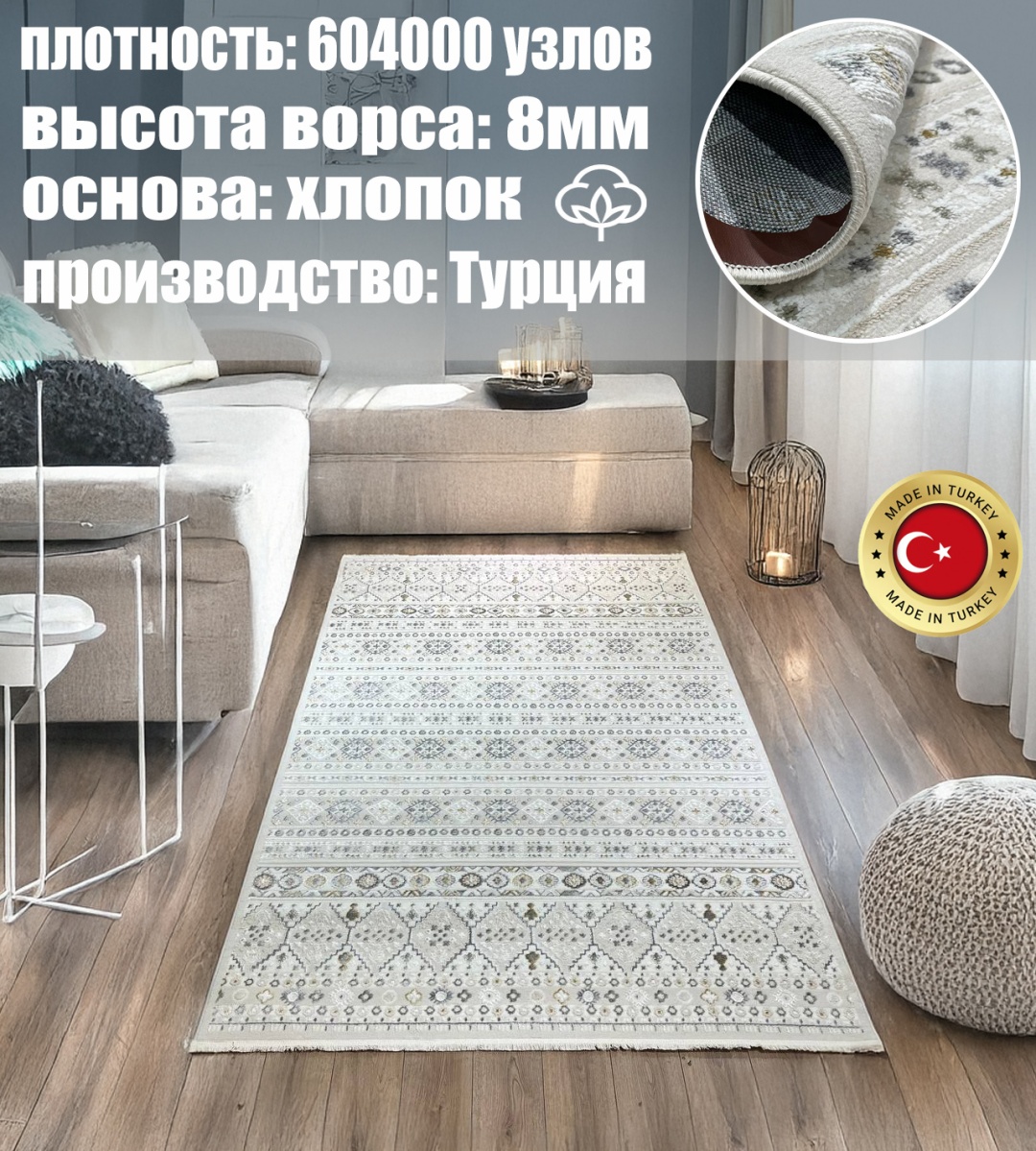 Ковер Yusuf Hali 150x230 см, короткий ворс, Турция