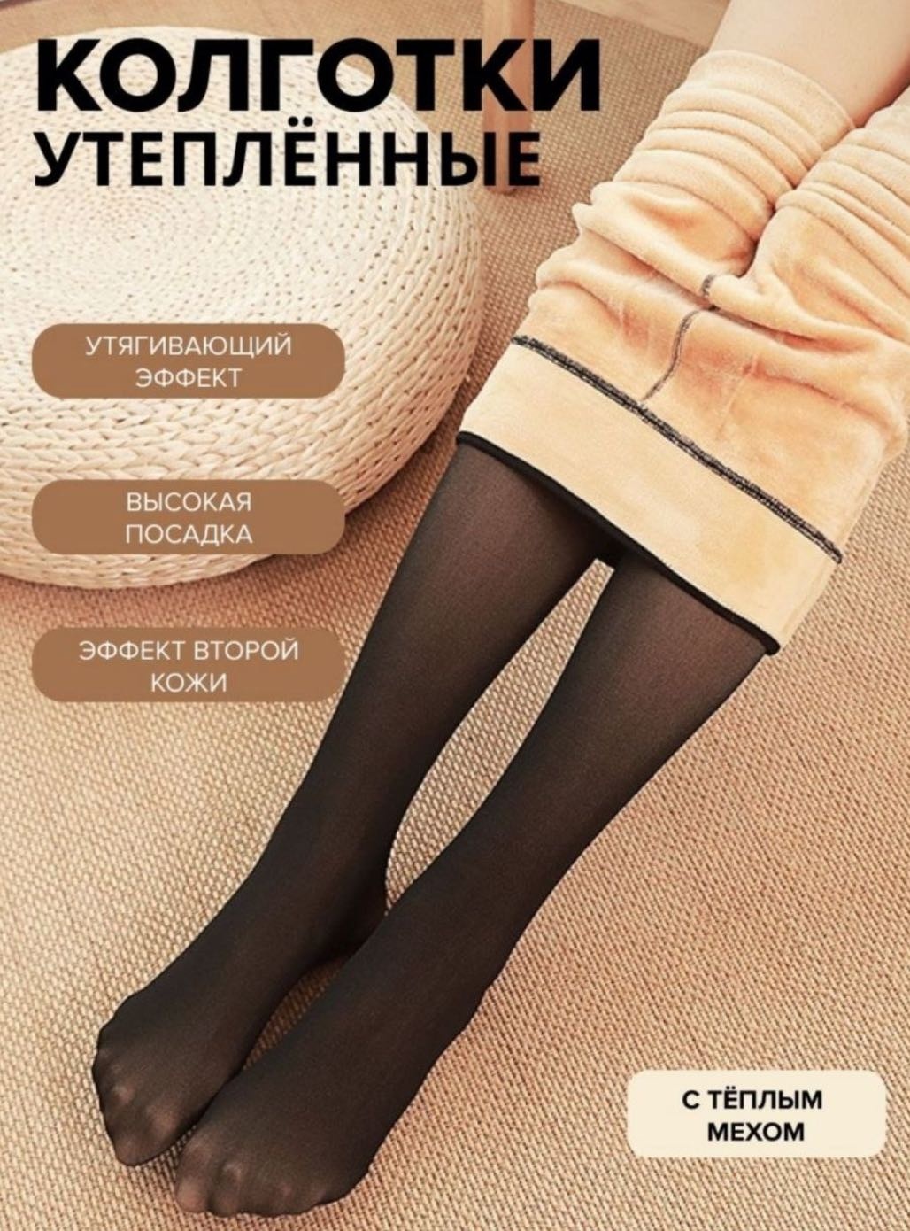 Колготки MARGO коричневый