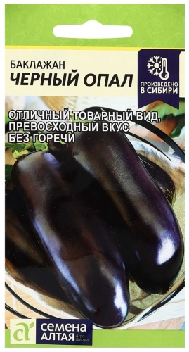Баклажан Черный опал