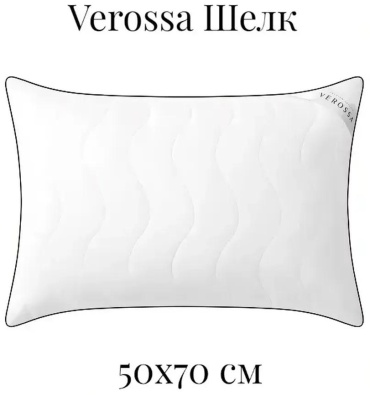 Подушка Verossa 70x140 см, вискоза, полиэстер