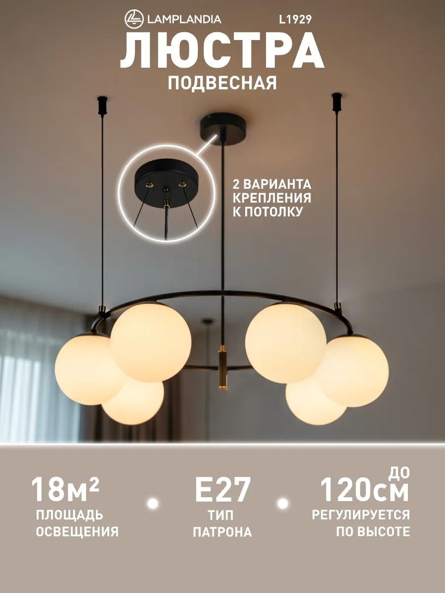 Люстра потолочная LUCCI LED, кол-во ламп: 1 шт