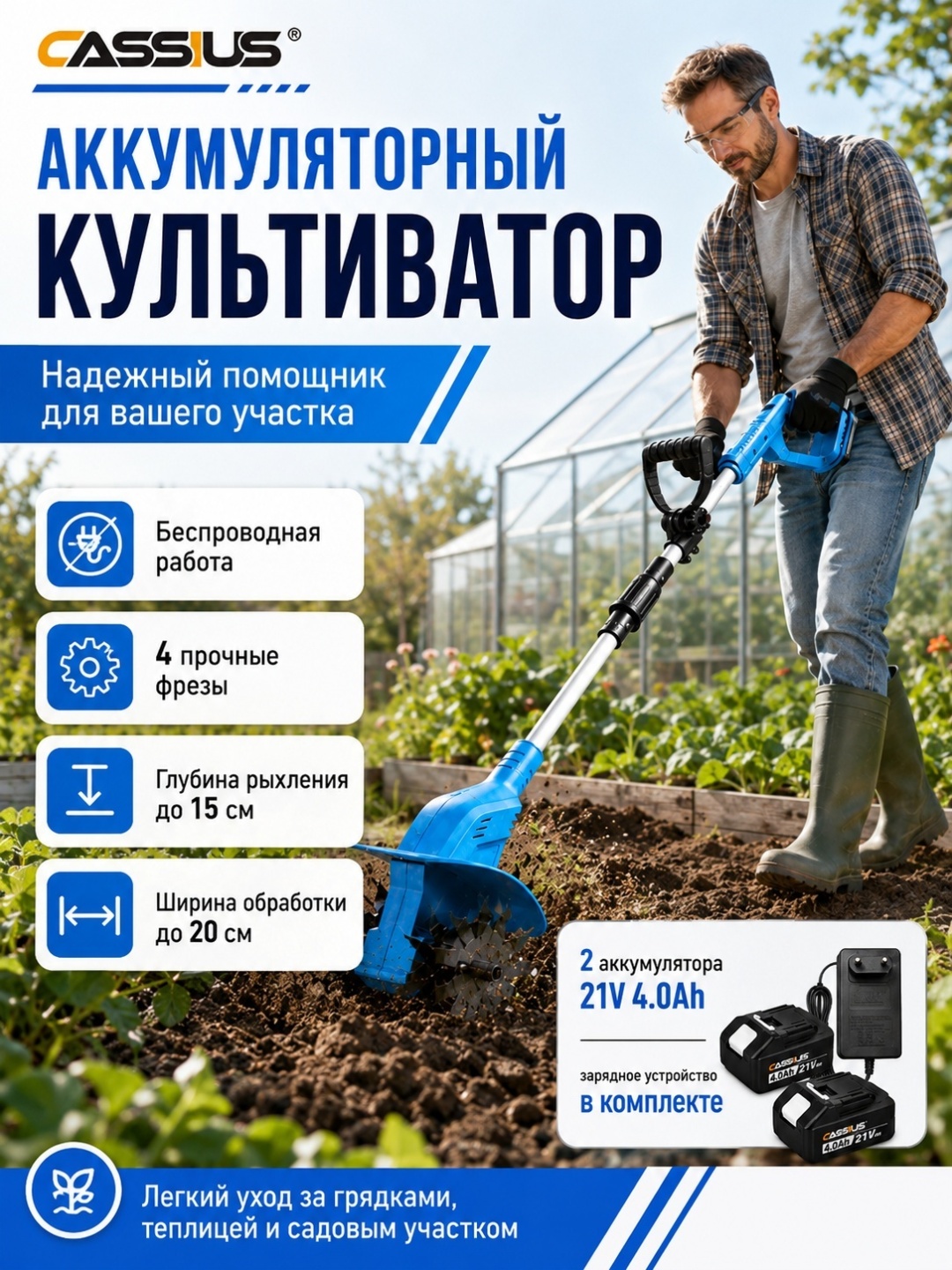 Культиватор электрический 30453671_430290036, 21, Глубина обработки:15 см