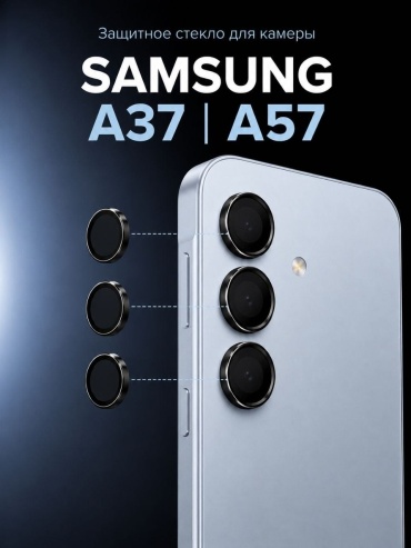 Стекло ОЕМ для Samsung Galaxy A37 черный