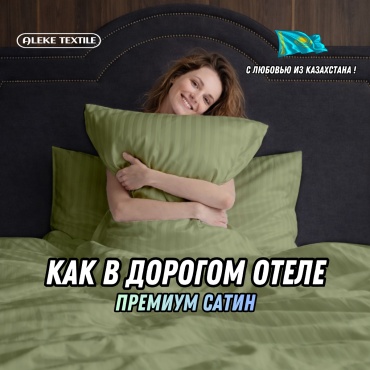 Комплект Aleke Textile Имперский Стандарт 2-спальный сатин, 2 наволочки: 50x70 см