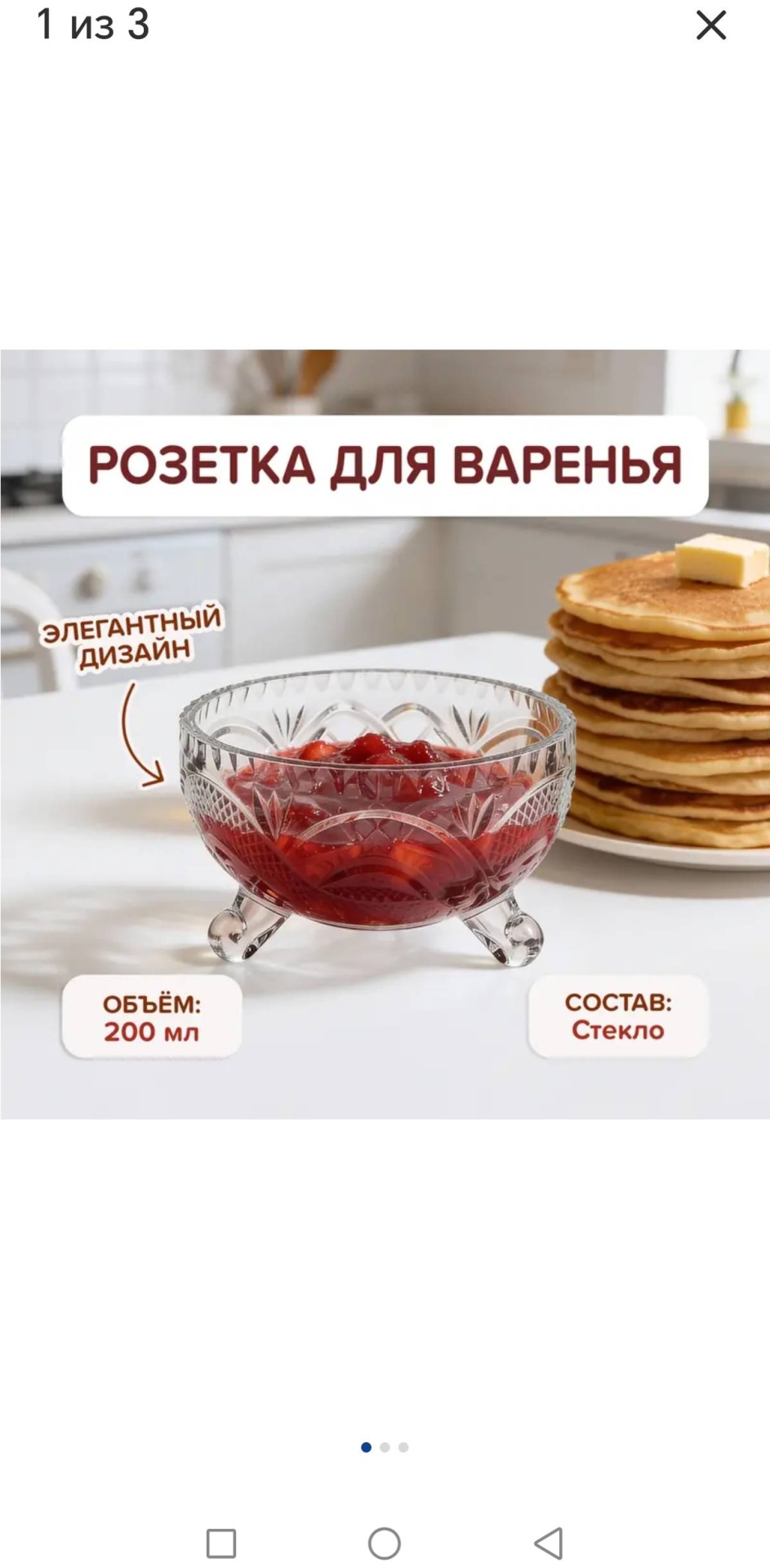 Розетка 30059013_863945123 круглая 1 шт, стекло