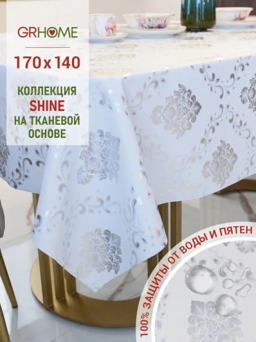 Скатерть GRHOME 170x140 см, полиэстер, 1 шт