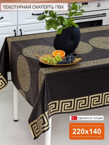 Скатерть Blisteria 220x140 см, ПВХ, 1 шт