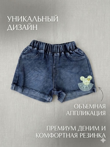 Джинсовые шорты M+ синий