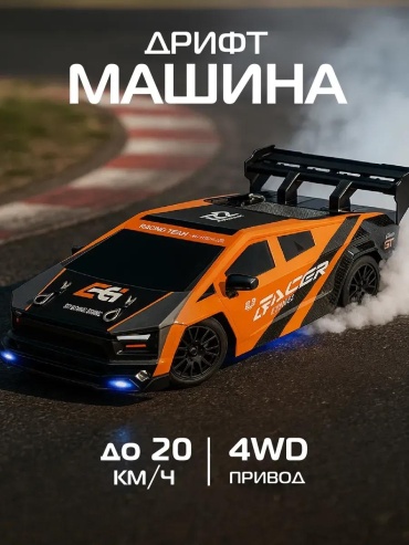 Машинка на радиоуправлении _2nA38_Law2C_Oe0du